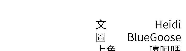 税金女友 第83页