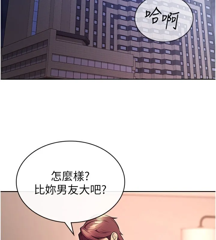 税金女友 第2页