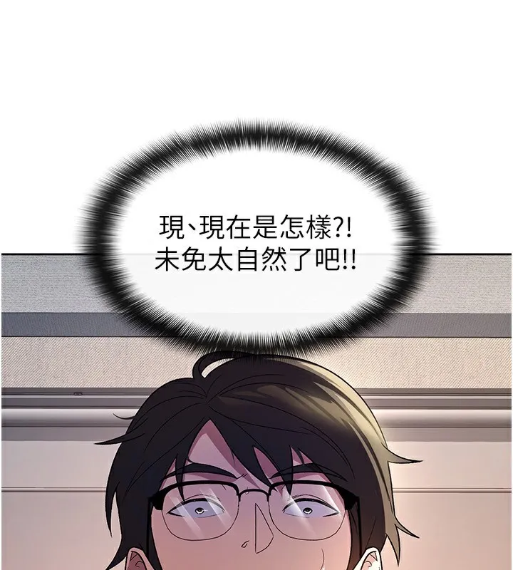 税金女友 第4页
