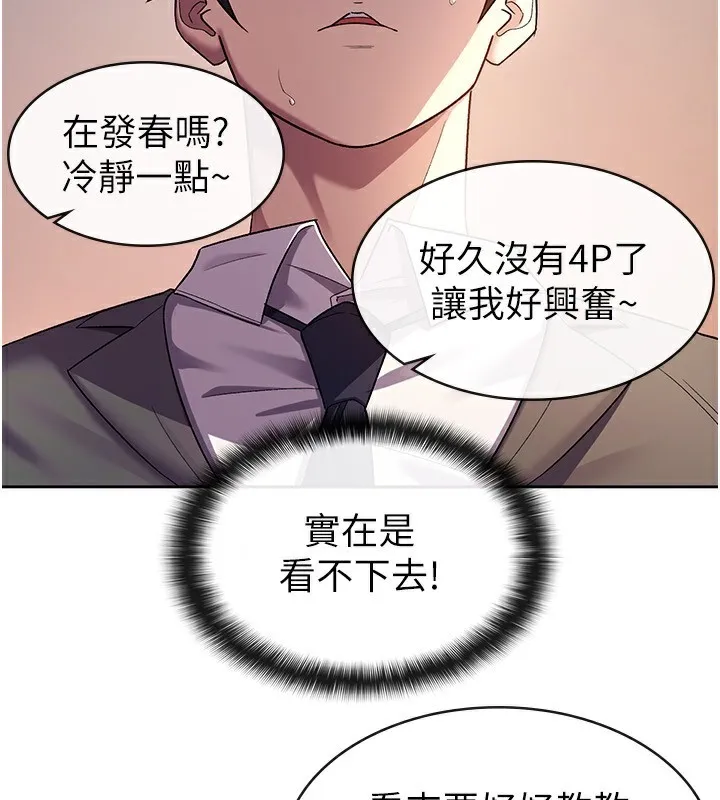 税金女友 第5页