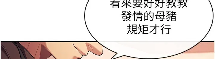 税金女友 第6页