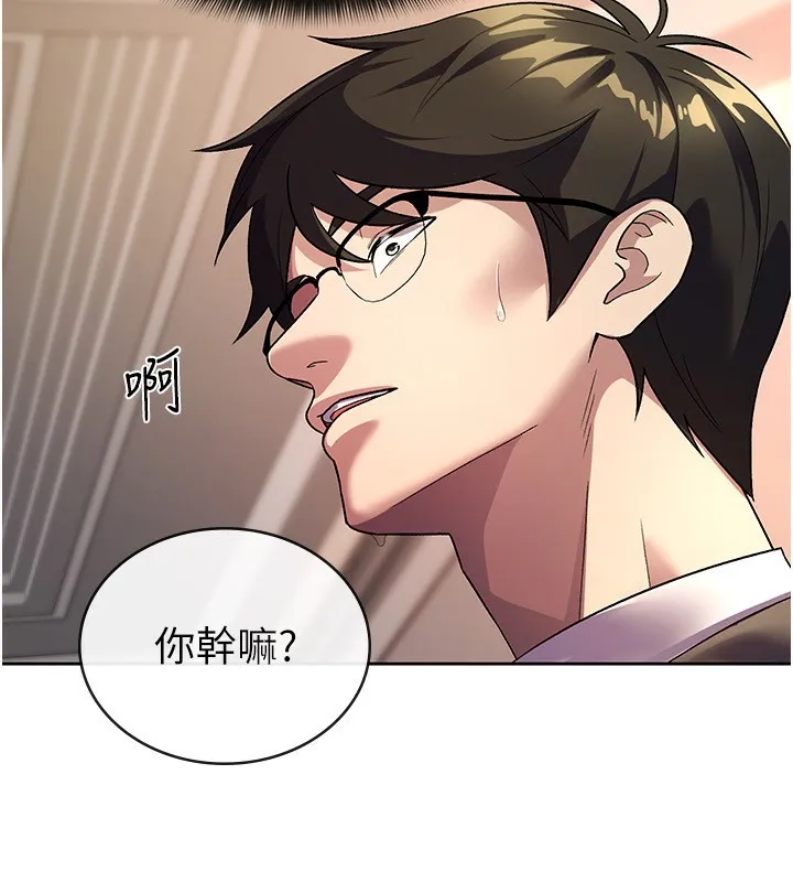 税金女友 第9页
