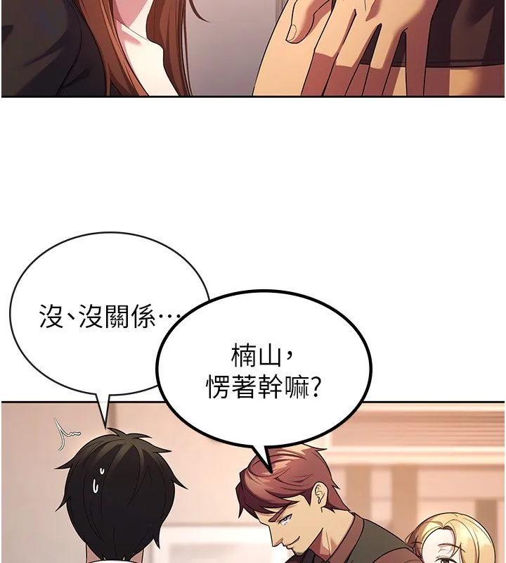 税金女友 第11页
