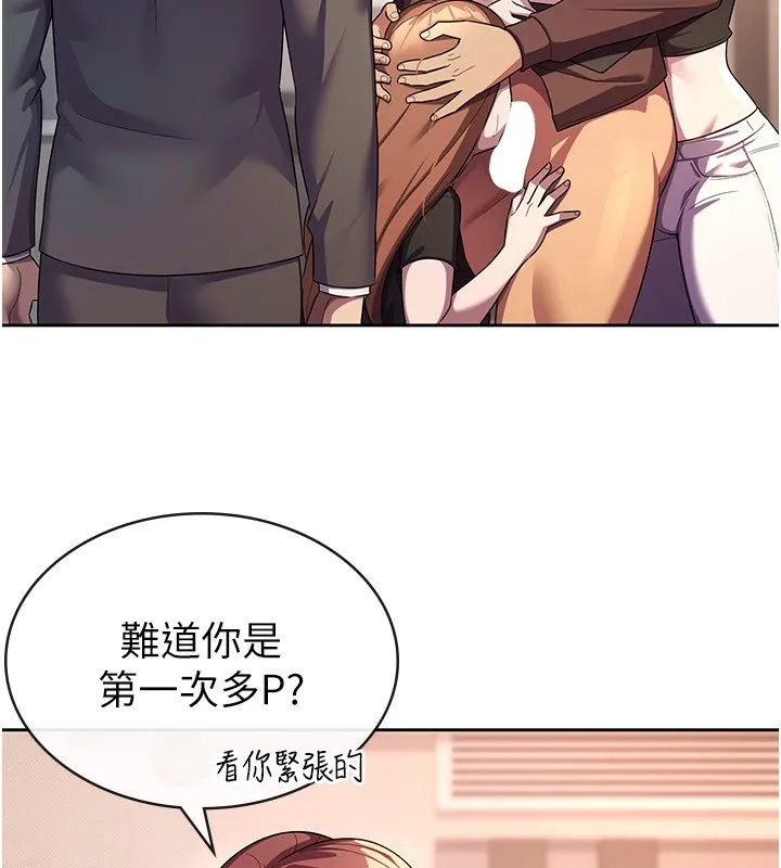 税金女友 第13页