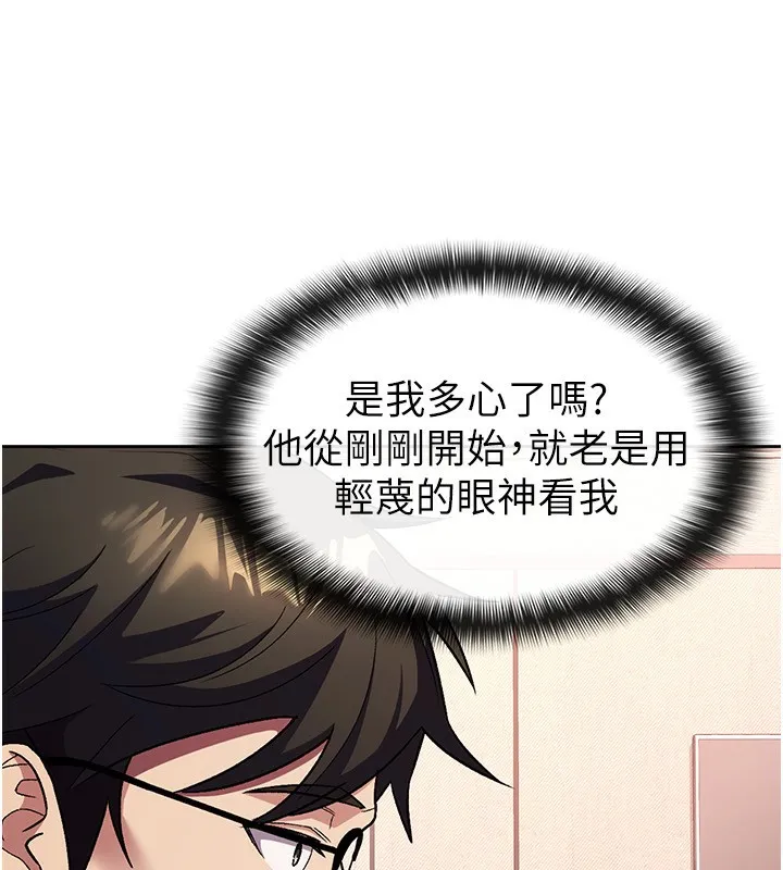 税金女友 第15页