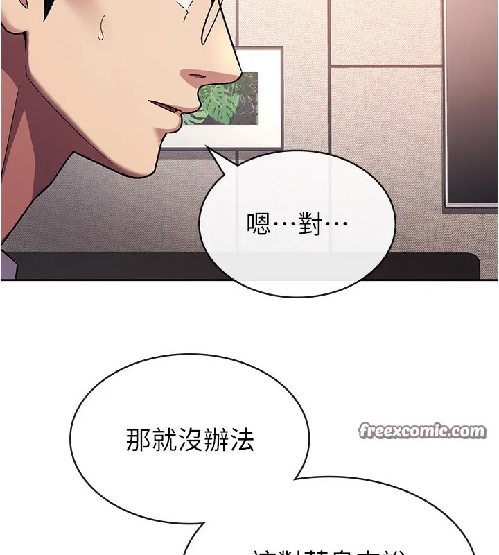 税金女友 第16页
