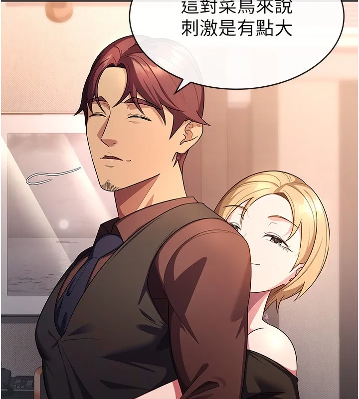 税金女友 第17页