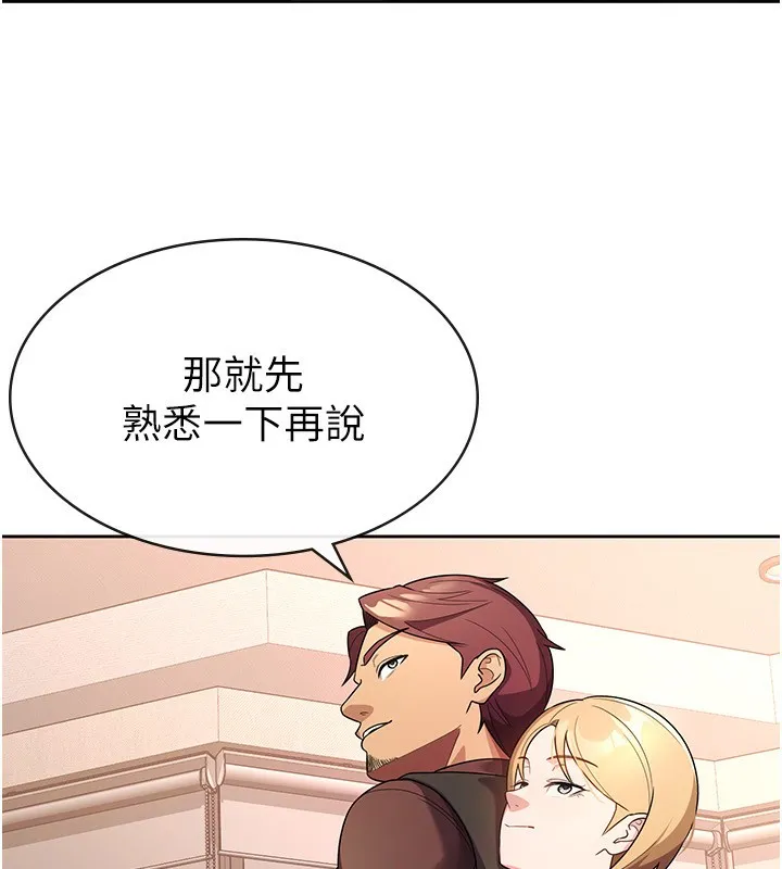 税金女友 第18页