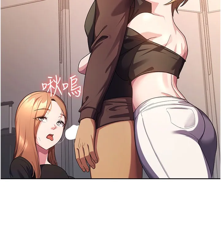 税金女友 第19页