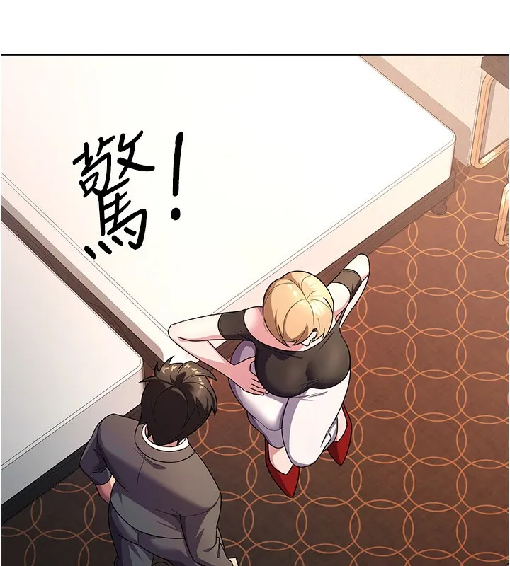 税金女友 第21页
