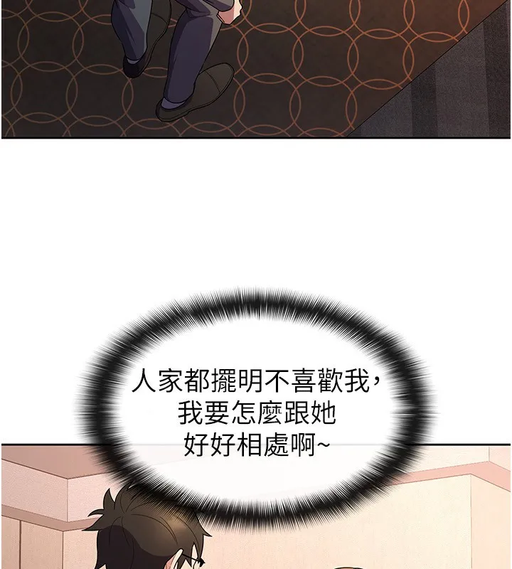 税金女友 第22页