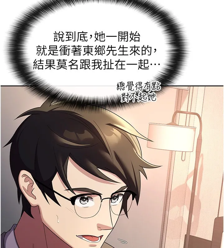 税金女友 第24页