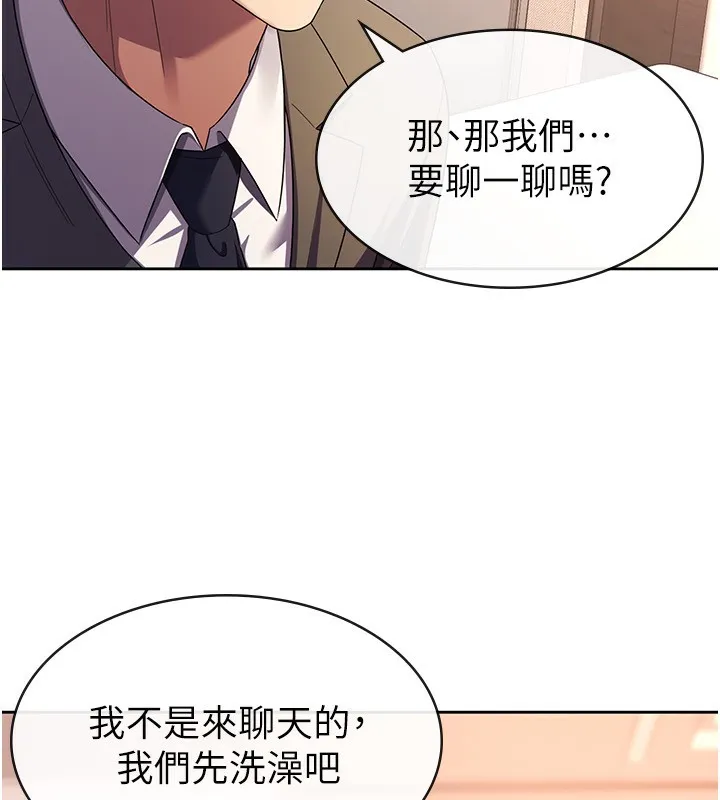 税金女友 第25页