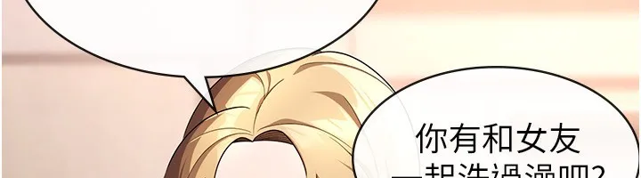 税金女友 第26页