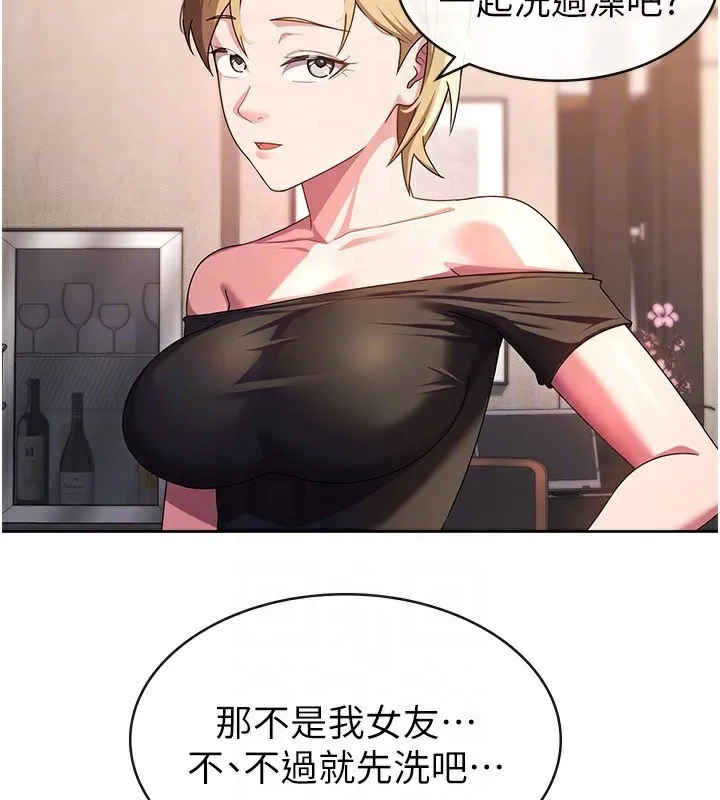 税金女友 第27页