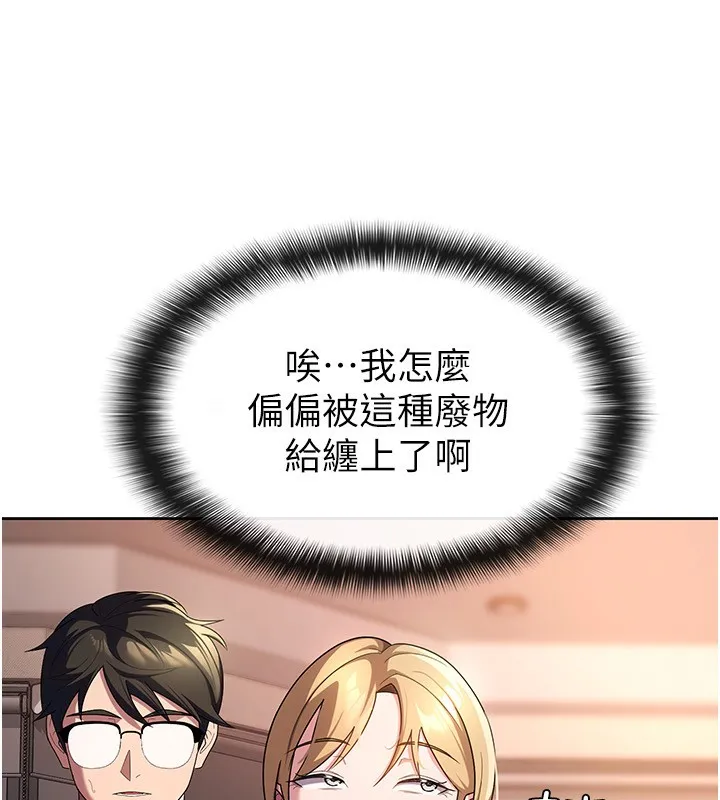 税金女友 第29页