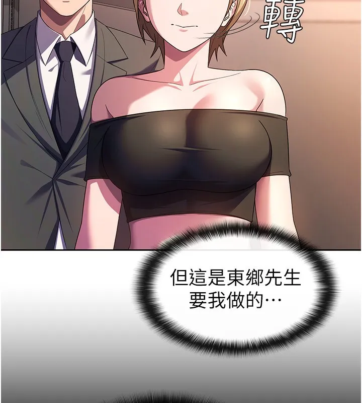 税金女友 第30页