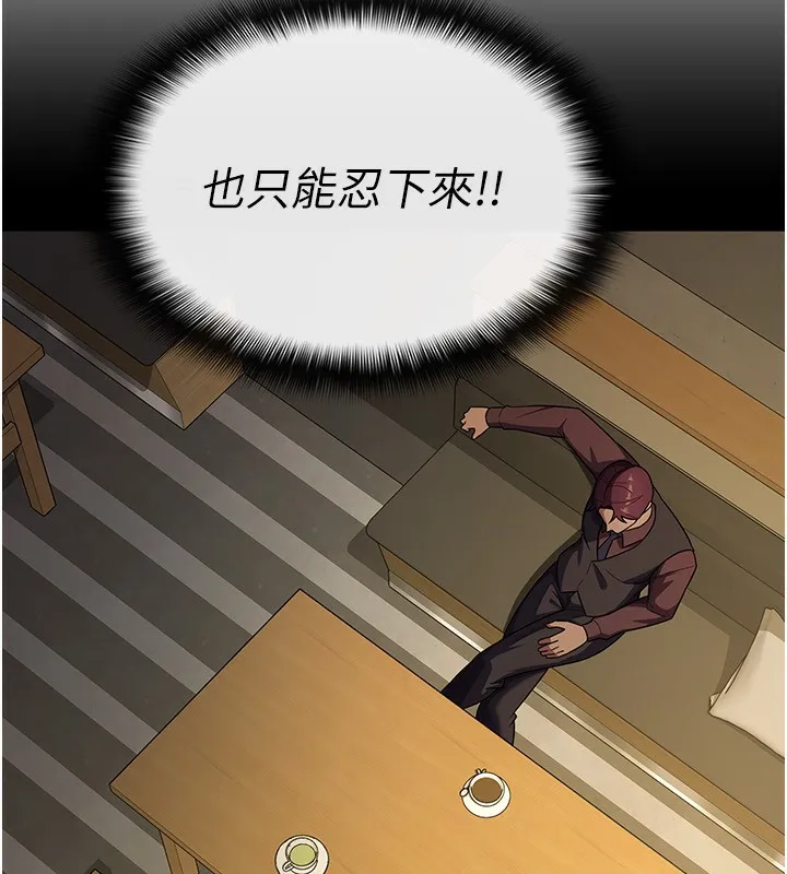 税金女友 第31页