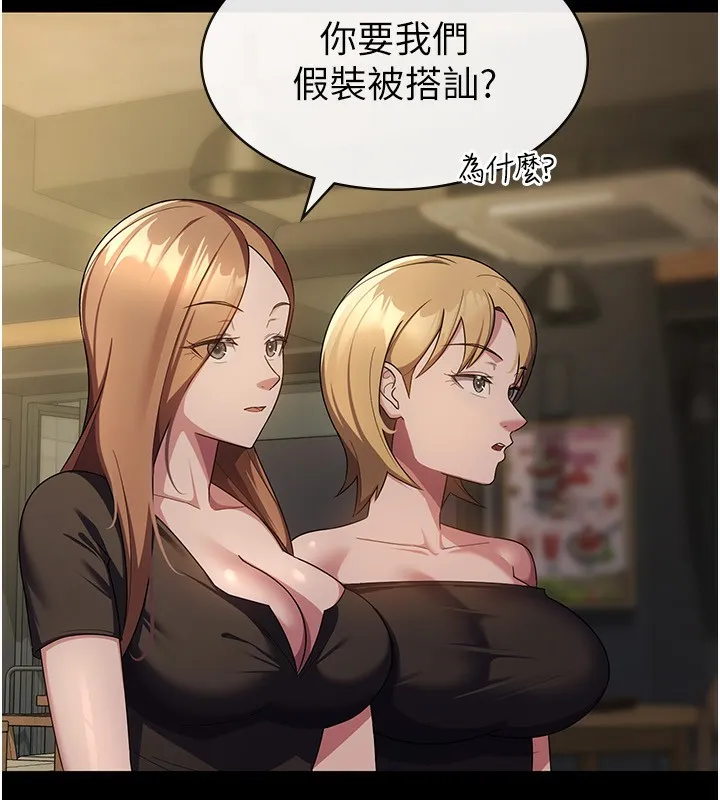 税金女友 第33页