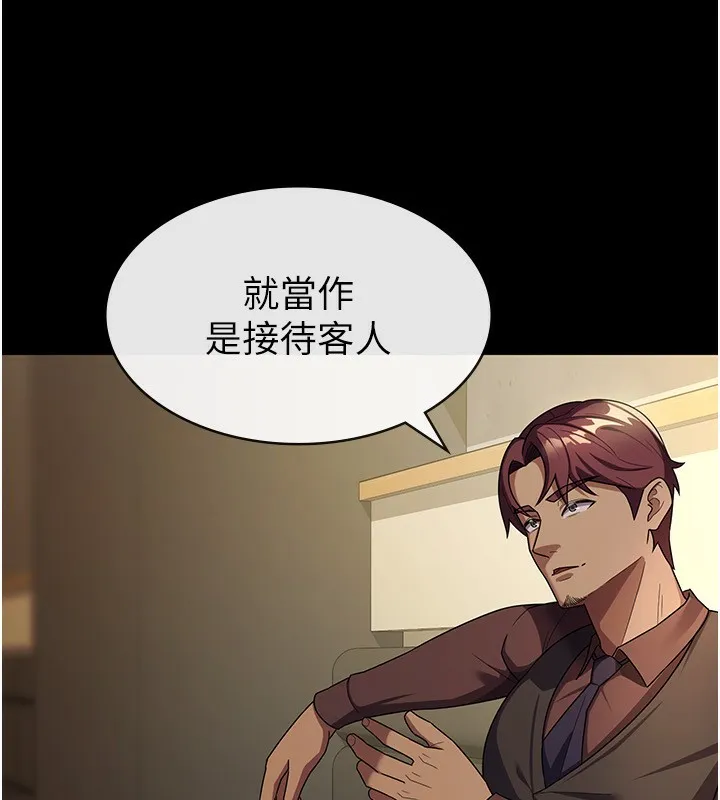 税金女友 第35页