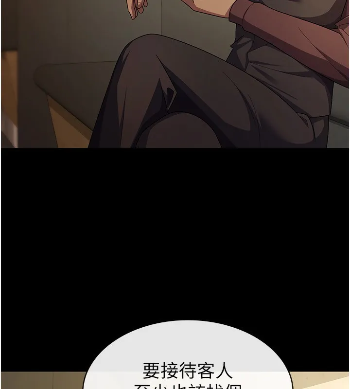 税金女友 第36页