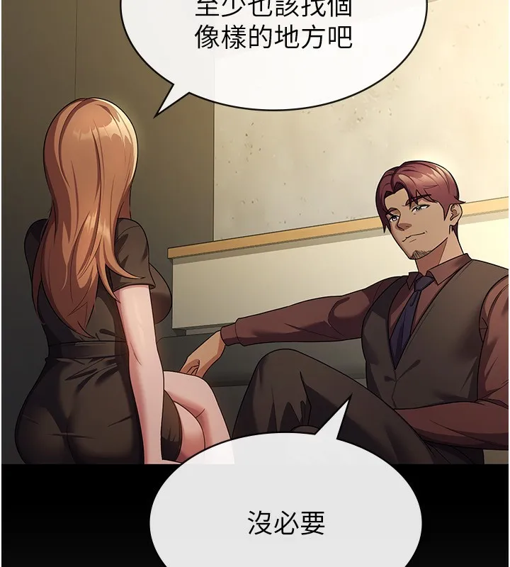 税金女友 第37页