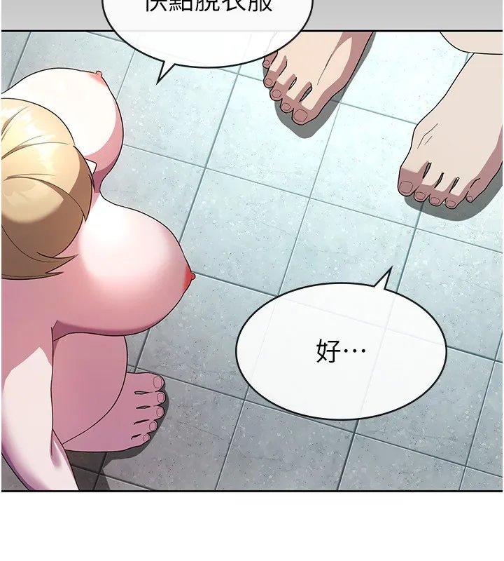 税金女友 第39页