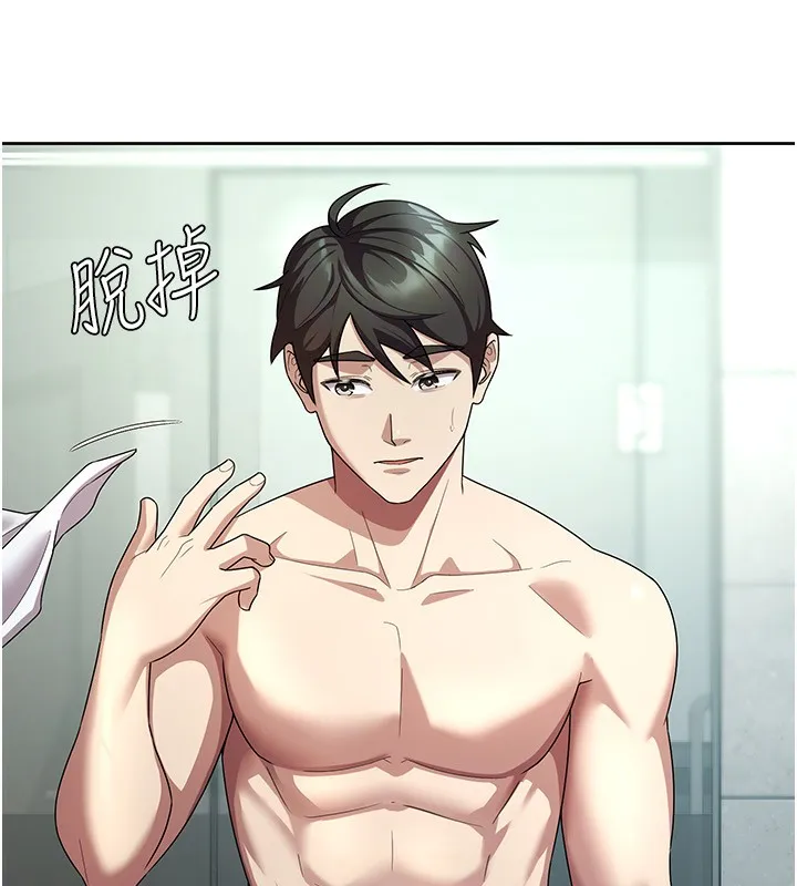 税金女友 第41页
