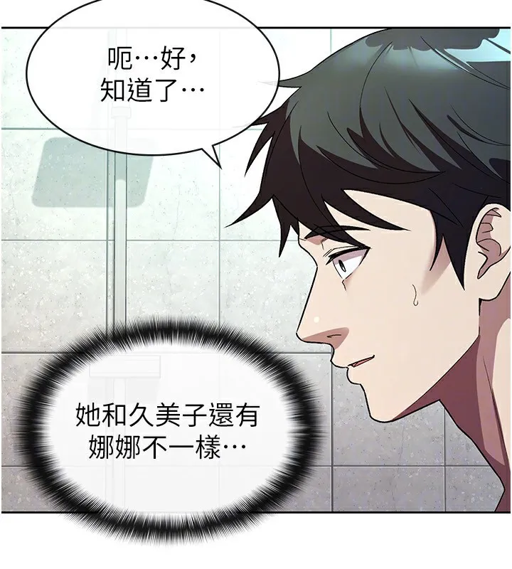 税金女友 第47页