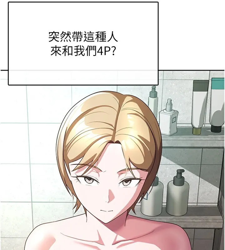 税金女友 第49页