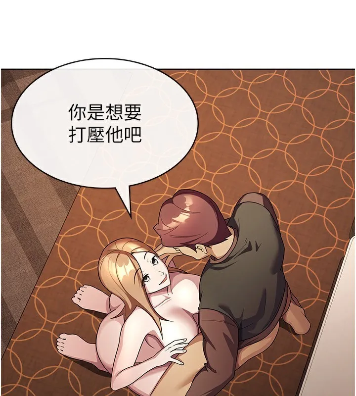 税金女友 第51页