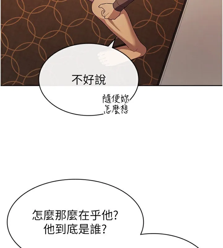 税金女友 第52页