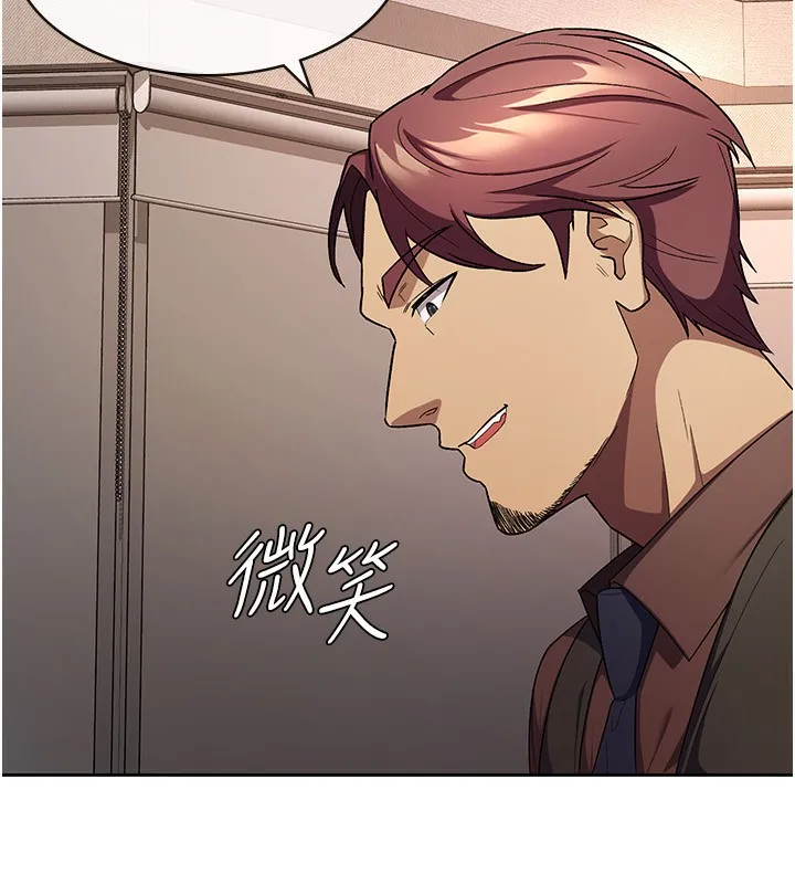 税金女友 第56页