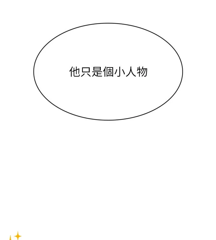 税金女友 第57页