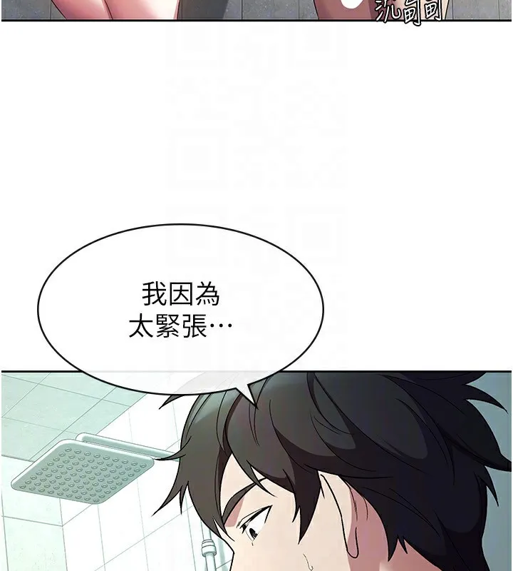 税金女友 第63页