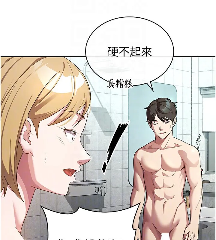 税金女友 第65页