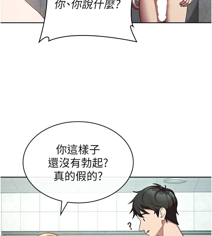 税金女友 第66页