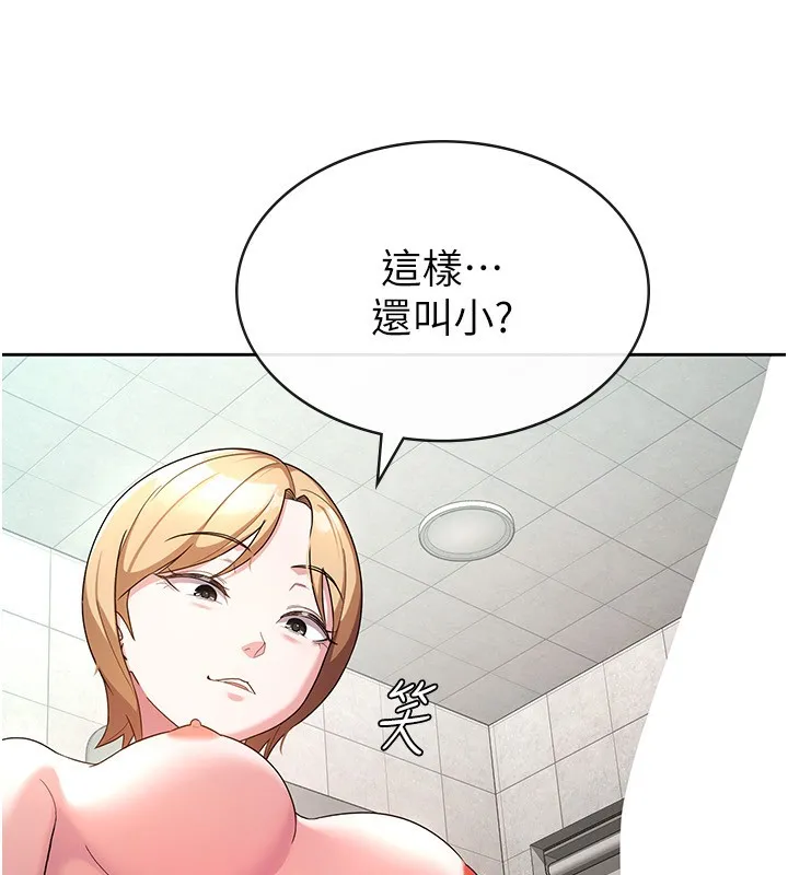 税金女友 第71页