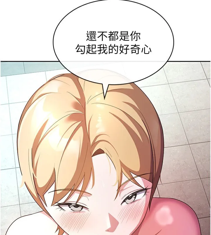 税金女友 第77页