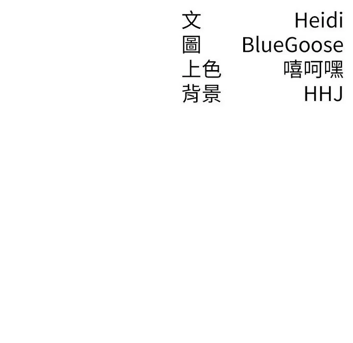 税金女友 第79页