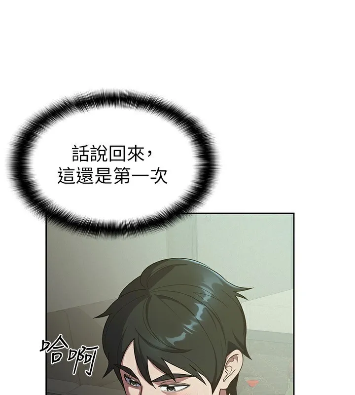 税金女友 第3页