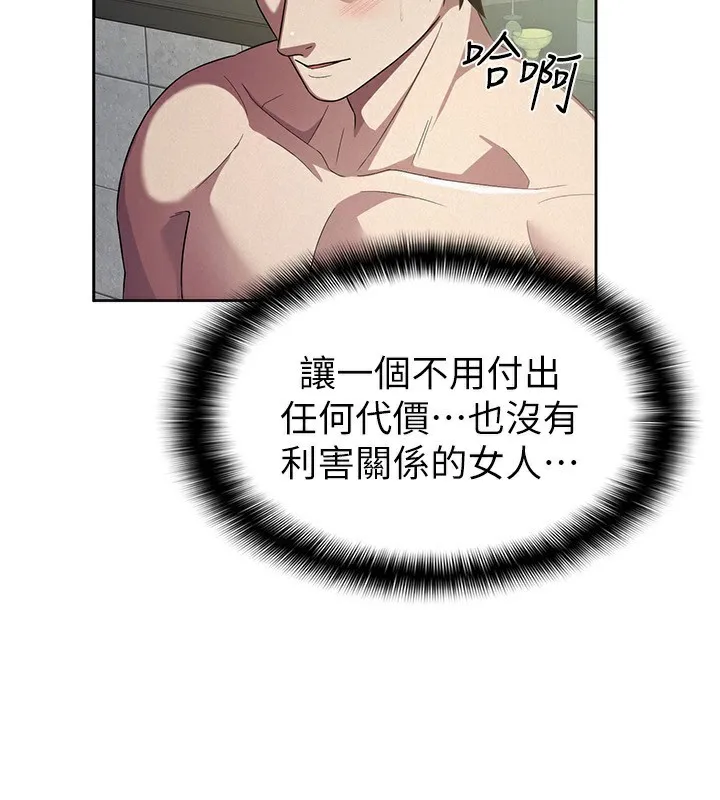 税金女友 第4页
