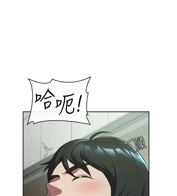 税金女友 第8页