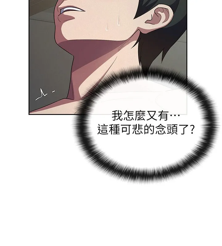 税金女友 第9页