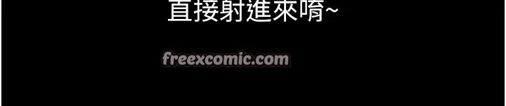 税金女友 第16页