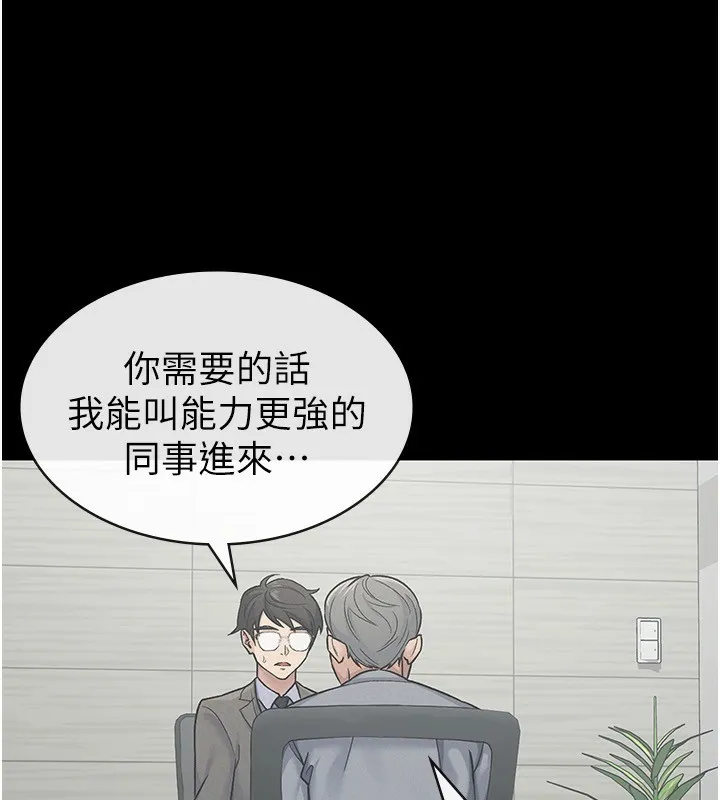 税金女友 第19页