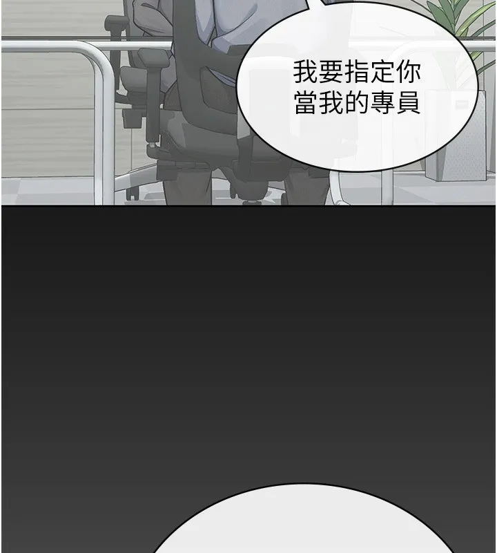 税金女友 第20页