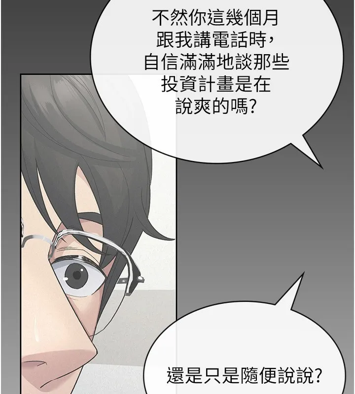 税金女友 第21页