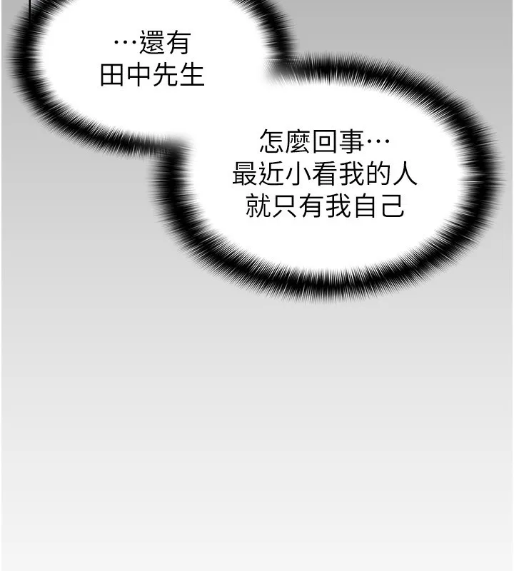 税金女友 第23页