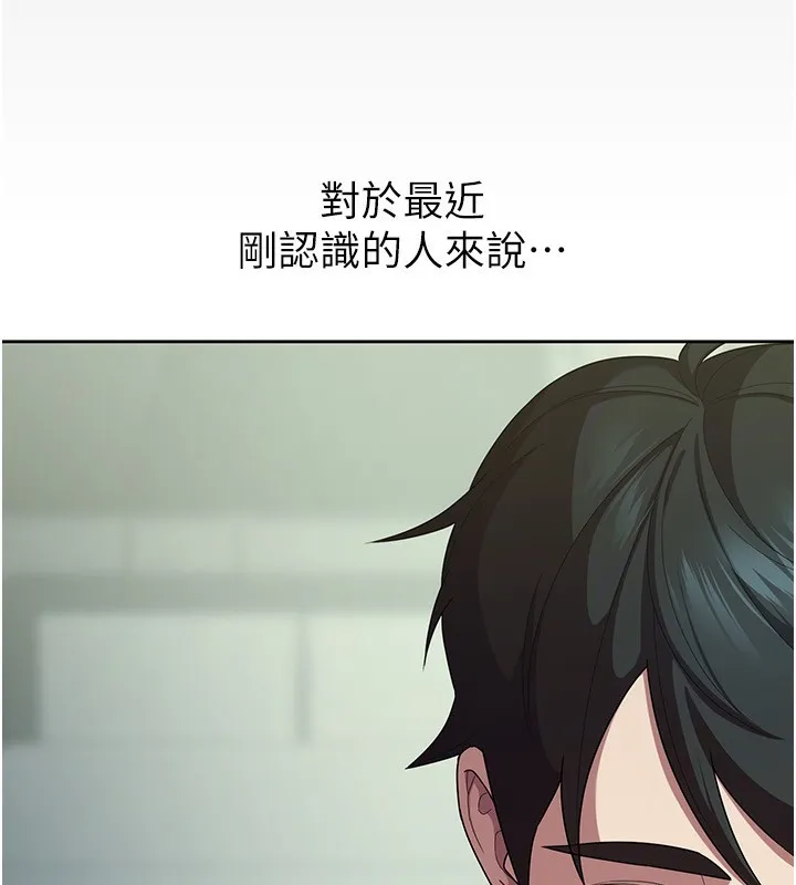 税金女友 第24页